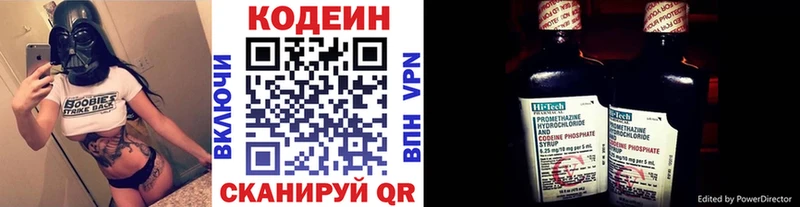 Кодеин Purple Drank  Купить  Белоозёрский 