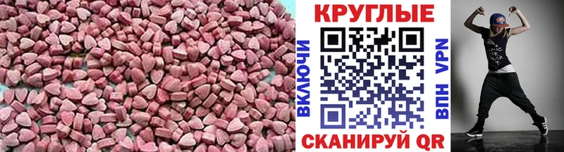 Купить закладки  Белоозёрский  Экстази круглые 